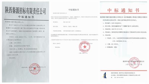 陕煤建设铜煤公司：市场开发捷报频传