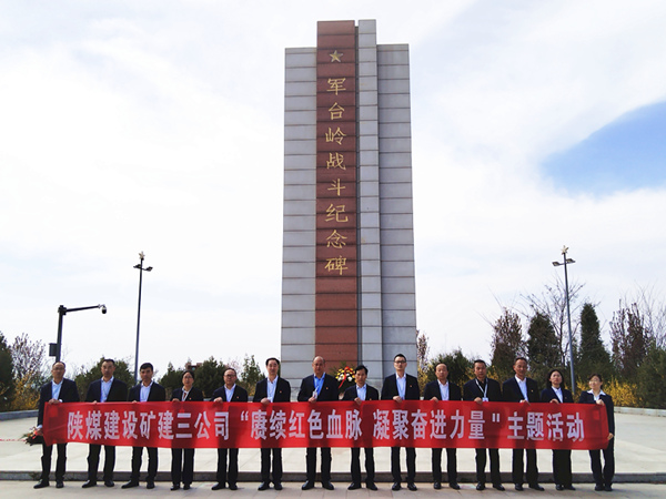 赓续红色血脉 凝聚奋进力量