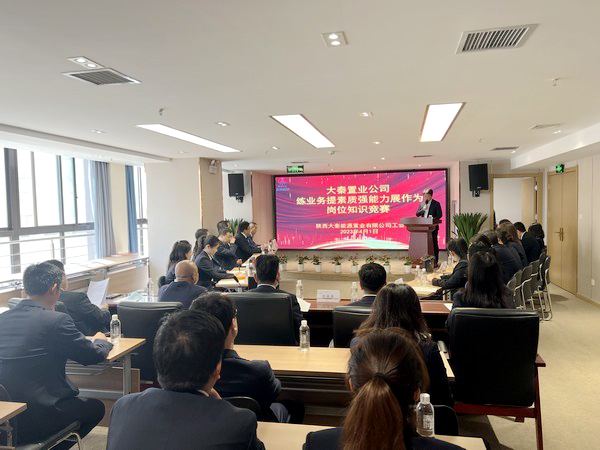 陕煤建设大秦置业公司:举办“练业务 提素质 强能力 展作为”岗位知识竞赛活动