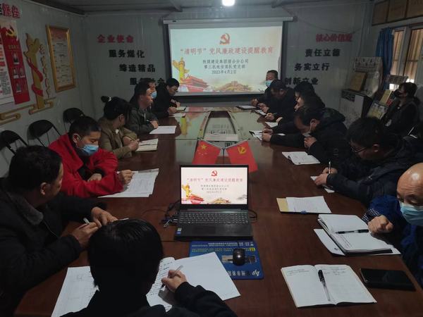 陕煤建设澄合分公司“清明”节前不忘“清廉”意