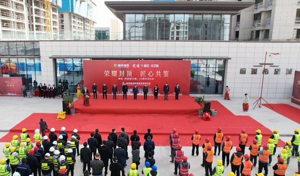 陕煤建设榆林公司承建的榆溪希望城商住小区(北区)建设项目3#楼、5#楼顺利实现主体封顶