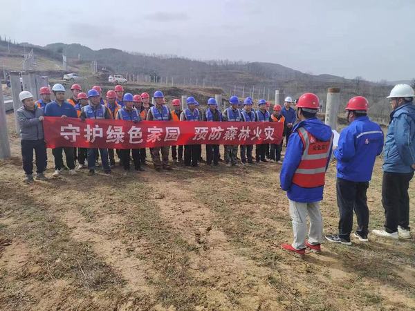 陕煤建设西北分公司:守护绿色家园 预防森林火灾