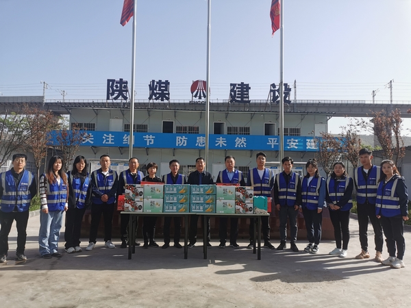 陕煤建设韩城分公司“五一”慰问到基层