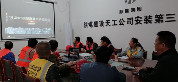 陕煤建设天工公司安装三部拧紧 “安全阀” 守好“安全关”