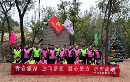 陕煤建设西北分公司组织开展青年员工素质拓展培训活动
