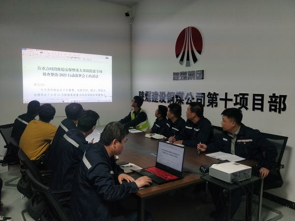 陕煤建设铜煤公司基层项目部上下齐心共发力拧紧生产“安全弦”