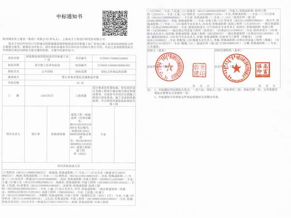 陕煤建设内蒙古分公司:风起扬帆正当时,齐心协力争佳绩