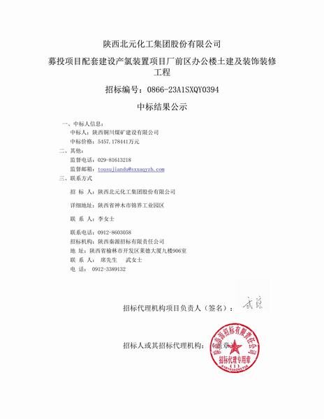 陕煤建设铜煤公司：开足马力拼生产 提升管理促履约