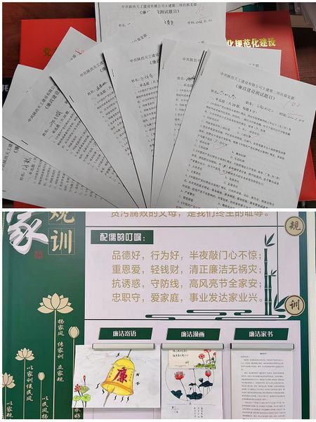 陕煤建设天工公司:廉洁防线掷地有声