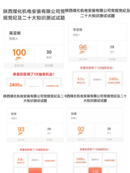 陕煤建设机电安装公司:教育“蓄能量”激扬 “清廉风”