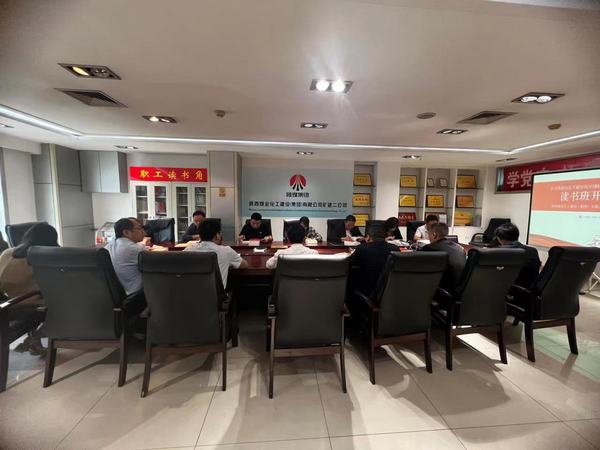 陕煤建设矿建二公司:定制“廉洁套餐” 涵养清风正气