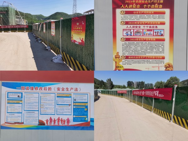 陕煤建设咸阳分公司第九项目部：“安全生产月”我们在行动