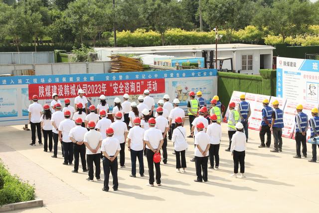 陕煤建设韩城分公司:“安全咨询日”来了!活动丰富,气氛十足