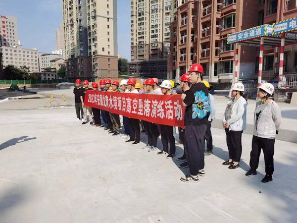 陕煤建设大秦置业公司:龙湾水境项目开展高处坠落专项应急演练