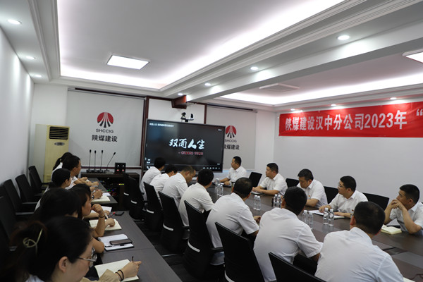 陕煤建设汉中分公司扎实推进纪律教育学习宣传月活动落地生根