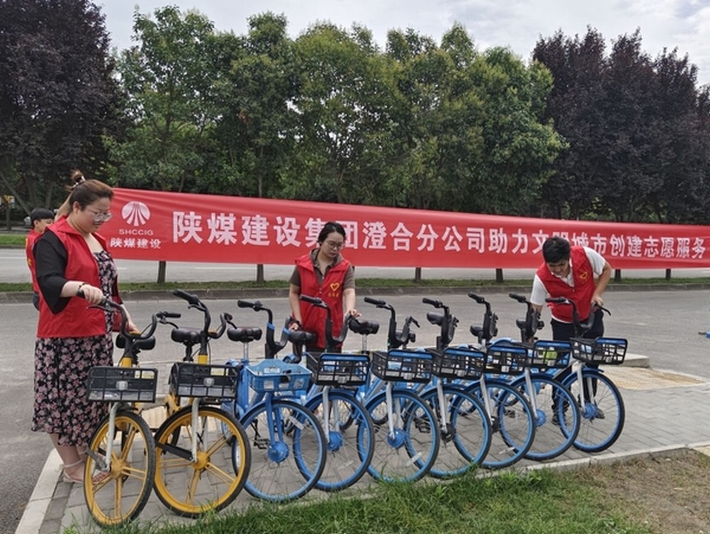 陕煤建设澄合分公司热情夏季志愿服务助力文明城市建设