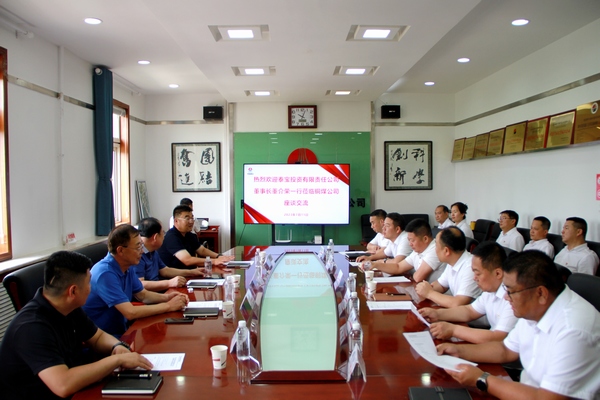 鄂尔多斯市泰宝投资有限责任公司董事长董介荣一行莅临陕煤建设铜煤公司进行座谈交流
