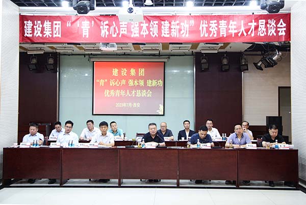 话成长 共奋斗 | 这场青年人才恳谈会有心又有“料”！