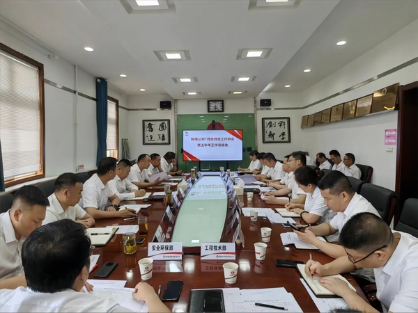 陕煤建设铜煤公司召开上半年工作总结暨下半年重点工作部署推进会