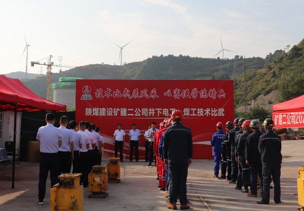 陕煤建设矿建二公司：技术比武展风采 以赛促学练精兵