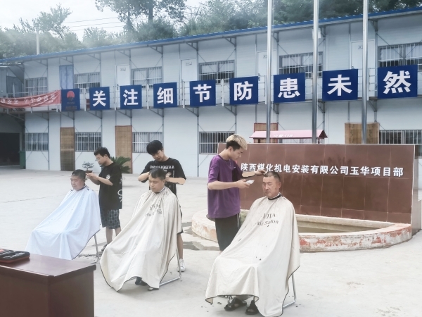 陕煤建设机电安装公司：“爱心义剪”幸福从头开始