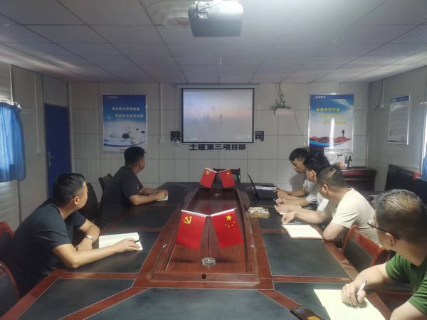 陕煤建设天工公司土建三部党支部：“以学正风”迈进作风建设新高地