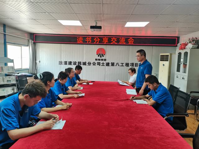 陕煤建设韩城分公司土建九项目部：开展“书香润心灵 阅读促提升”主题活动