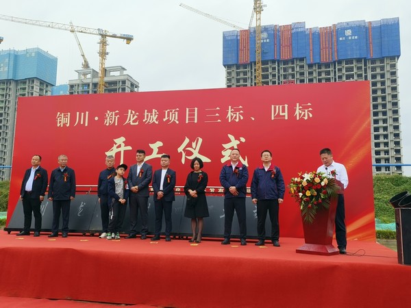 陕煤建设集团新龙城二期项目顺利开工