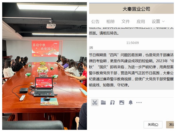 陕煤建设大秦置业公司：举办“迎中秋 庆国庆” 主题党日活动