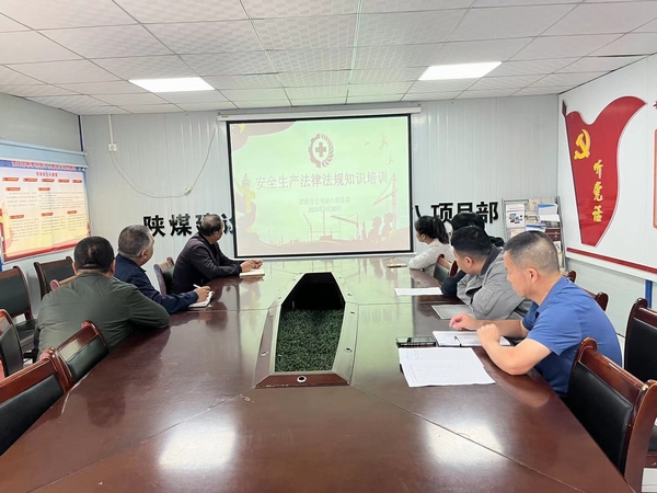 陕煤建设渭南分公司第八项目部筑牢安全网 促进安全管理上台阶