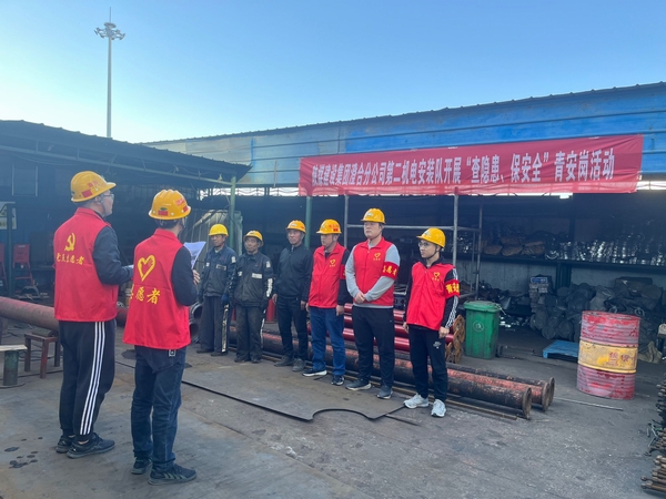 陕煤建设澄合分公司各单位青年助力保障安全生产