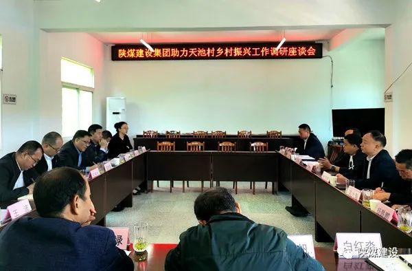 王明智调研汉阴县天池村乡村振兴工作并实地指导重点项目建设