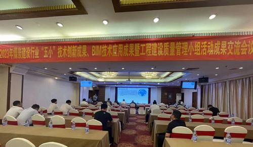 陕煤建设西北分公司“五小”创新成果荣获煤炭建设行业技术创新成果发布会二等奖