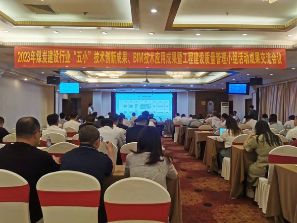 陕煤建设澄合分公司技术创新工作传捷报