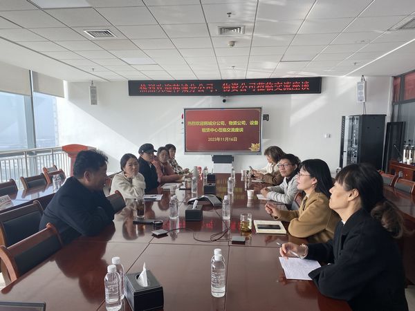 陕煤建设天工公司与韩城分公司等多家单位开展绩效考核管理对标交流