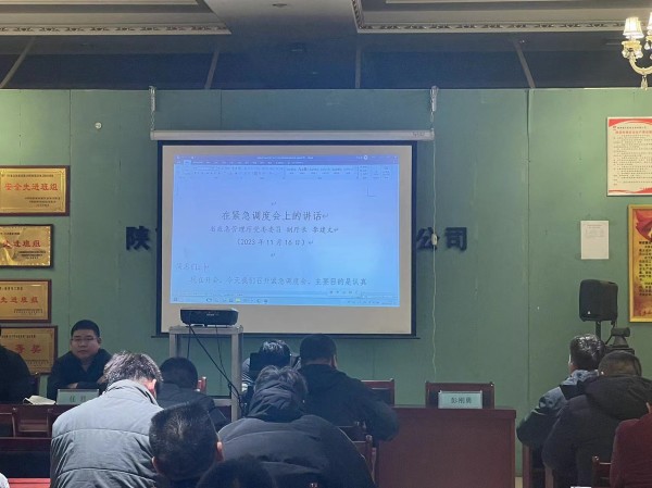 陕煤建设机电安装公司柠条塔项目部：举安全之盾 防事故之患！