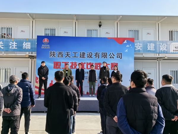 陕煤建设天工公司：技术比武“燃”热情，以赛促学“气”如虹