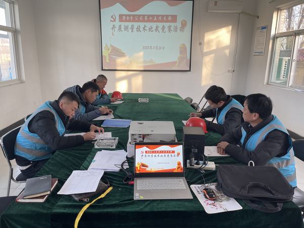 陕煤建设澄合分公司第十五项目部:技能比武展风采 以赛促学提技能