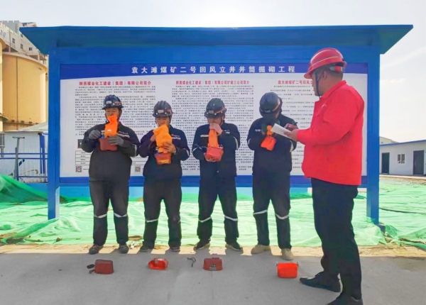 陕煤建设矿建三公司：让青春与安全同行