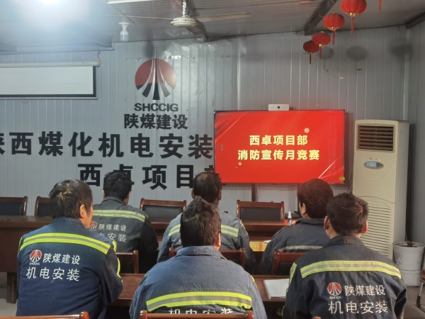 陕煤建设机电安装公司西卓项目部：以“考”促防 防患未“燃”