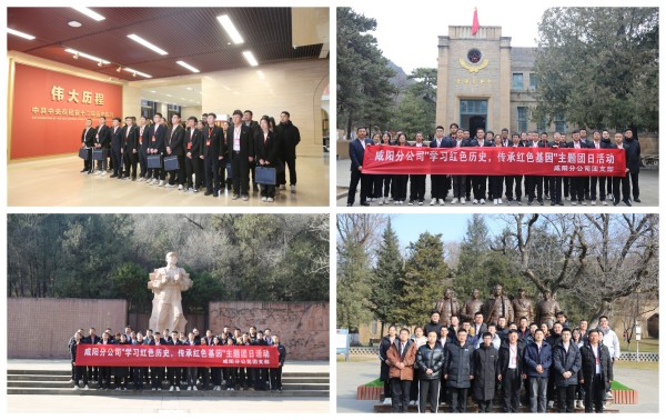 陕煤建设咸阳分公司：学习红色历史、传承红色基因