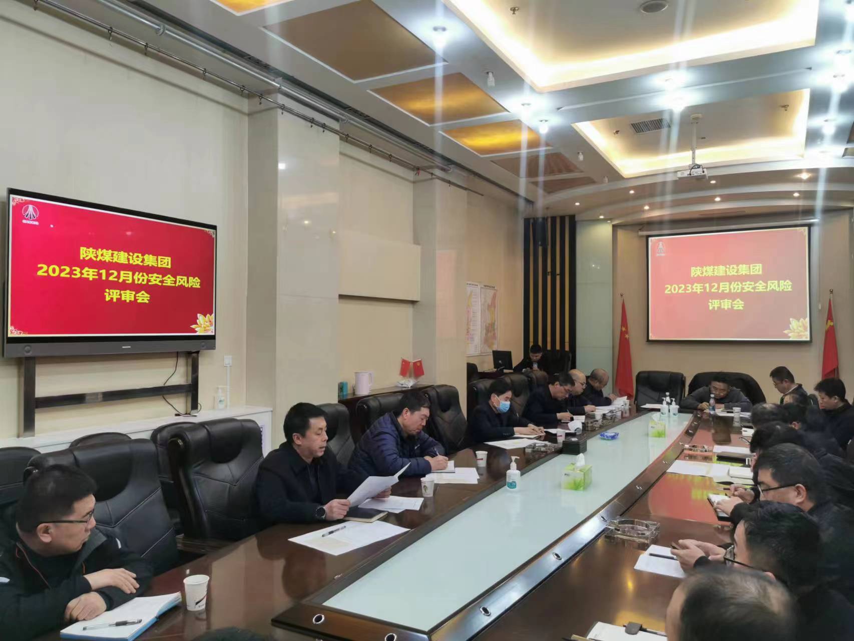 陕煤建设组织召开12月份安全风险评审会