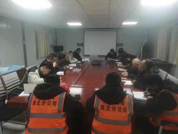 陕煤建设西北分公司:层层措施保安全 过程控制保质量