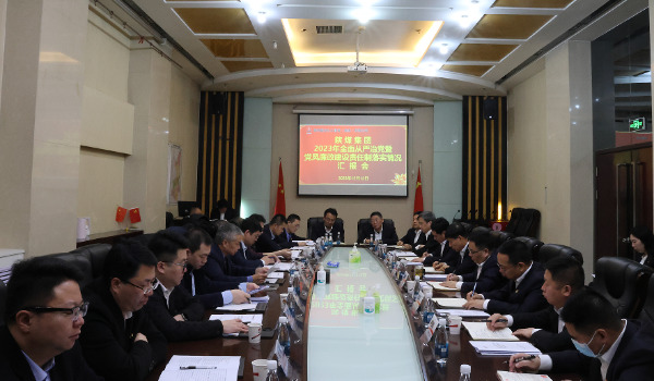 陕煤集团党风廉政建设考核组到建设集团开展2023年度全面从严治党暨党风廉政建设检查考核