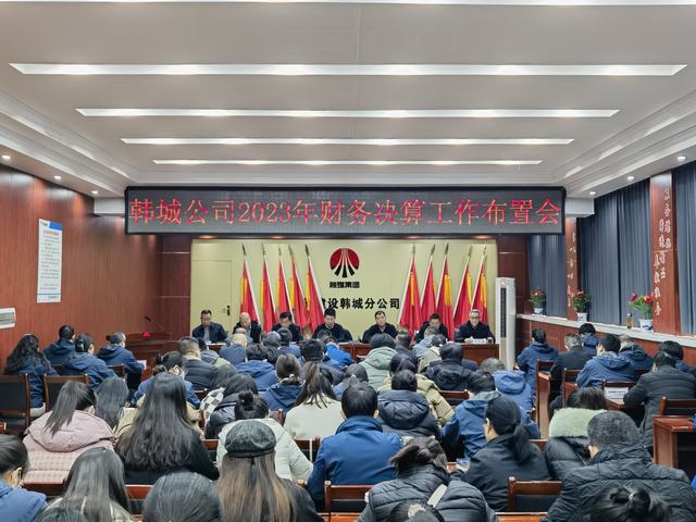 陕煤建设韩城分公司:扎实有序开展2023年度年终决算工作