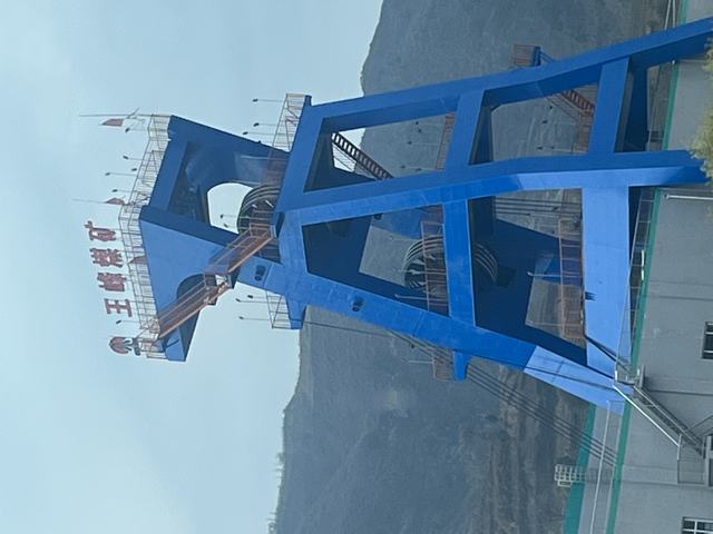 陕煤建设韩城分公司安装四项目部:王峰矿井副立井井架安装工程顺利通过竣工验收