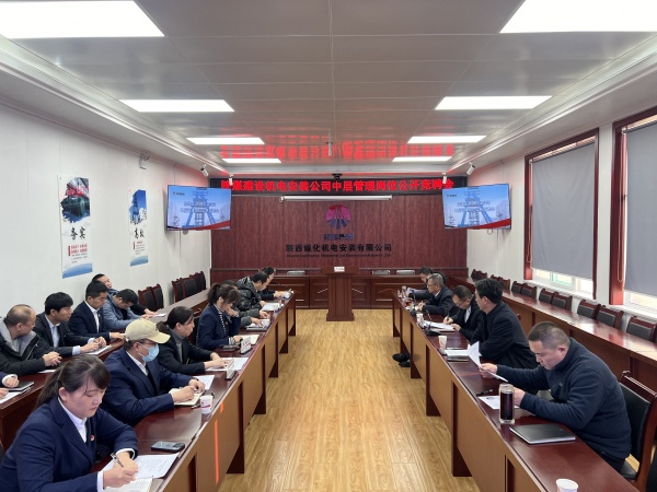 “竞”显风采 “聘”贤任能