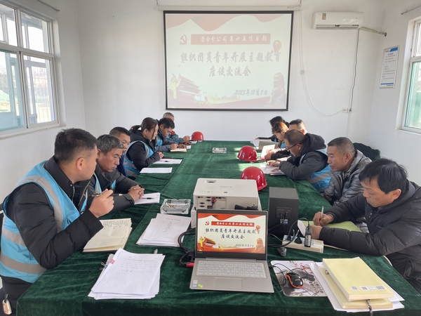 陕煤建设澄合分公司“三个坚持”推进团员和青年主题教育走深走实