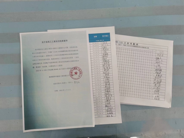 陕煤建设渭南分公司第二安装项目部：“安薪”项目部 劳务人员无忧“酬”