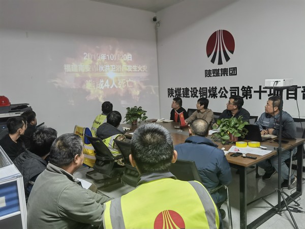 陕煤建设铜煤公司基层项目部:攻坚克难?安全护航促发展